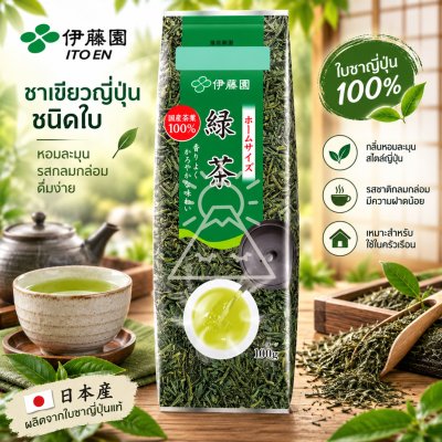 ITOEN ชาเขียว ชาใบ 100 กรัม ญี่ปุ่น