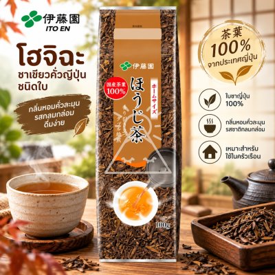 ITOEN โฮจิชา ชาใบ 100 กรัม