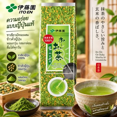 ITOEN ชาข้าวคั่ว ผสมมัทฉะ ชาเก็นไมฉะผสมมัทฉะ 100 กรัม