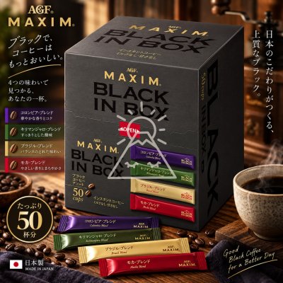 กาแฟ Maxim Black in Box กล่องดำ ขนาดบรรจุ 50 ซอง