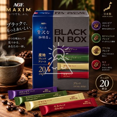 กาแฟ Maxim Black in Box กล่องดำ ขนาดบรรจุ 20 ซอง