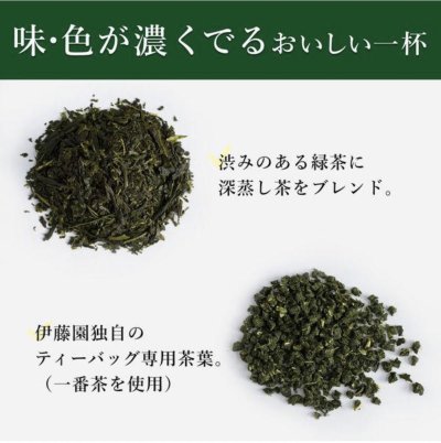 ITOEN ชาช่วยลดไขมัน เผาผลาญไขมัน ชนิดถุง บรรจุ 20 ถุง/กล่อง (ชาเขียวลดไขมัน)