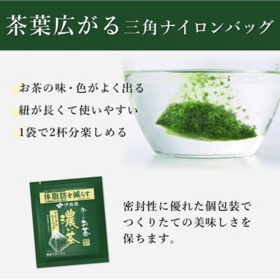 ITOEN ชาช่วยลดไขมัน เผาผลาญไขมัน ชนิดถุง บรรจุ 20 ถุง/กล่อง (ชาเขียวลดไขมัน)