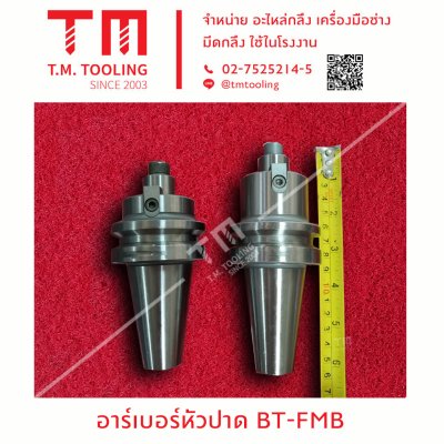 อาร์เบอร์หัวปาด BT-FMB