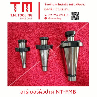 อาร์เบอร์หัวปาด NT-FMB