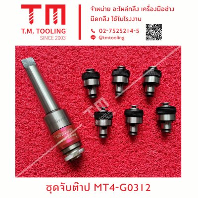 ชุดจับต๊าป MT4-G0312