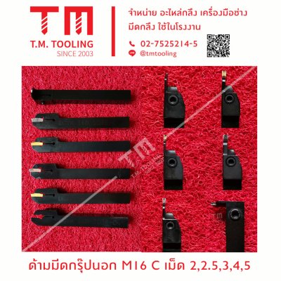 ด้ามมีดกรุ๊ปนอก