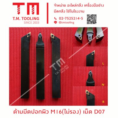 ด้ามมีดเม็ด D