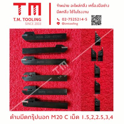 ด้ามมีดกรุ๊ปนอก