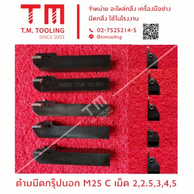 ด้ามมีดกรุ๊ปนอก