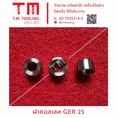 ฝาคอลเลท GER 25