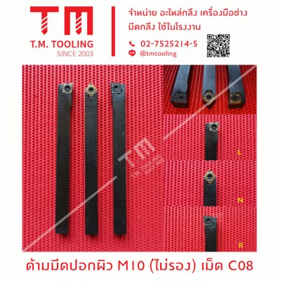 ด้ามเม็ดC