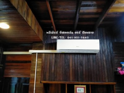 ช่างวิทย์พงษ์