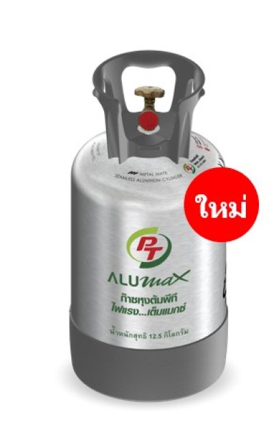 PT ALUMAX 12.5 กิโลกรัม