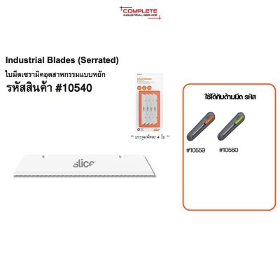 ใบมีดเซรามิค Slice Industrial Blades (Serrated) NO. 10540 (4 ใบ/เเพ็ค)