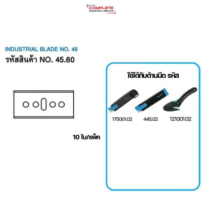 ใบมีดเซฟตี้ MARTOR INDUSTRIAL BLADE NO. 45.60 (10 ใบ/เเพ็ค)