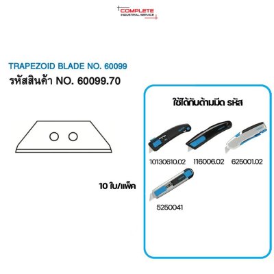 ใบมีดเซฟตี้ MARTOR TRAPEZOID BLADE NO. 60099.70 (10 ใบ/เเพ็ค)