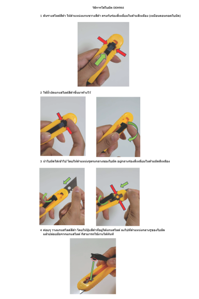 คัตเตอร์เซฟตี้  มีดเซฟตี้แบบสปริง ด้ามพลาสติก DDH944