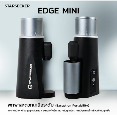 STARSEEKER EDGE Mini