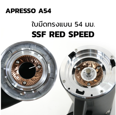 เครื่องบดกาแฟ APRESSO A54 1614-300