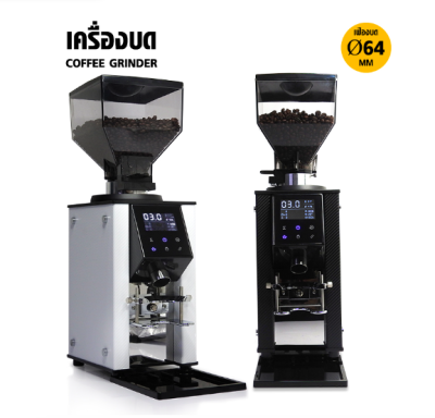 เครื่องบดกาแฟเอสเปรสโซ่ ดิจิตอลทัชสกรีน 350 วัตต์