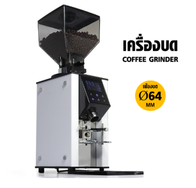 เครื่องบดกาแฟเอสเปรสโซ่ ดิจิตอลทัชสกรีน 350 วัตต์