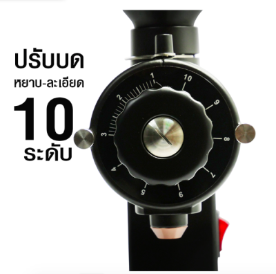 เครื่องบดเอเพรสโซ่ 200W, เฟืองบดไทเทเนียม 60 mm.