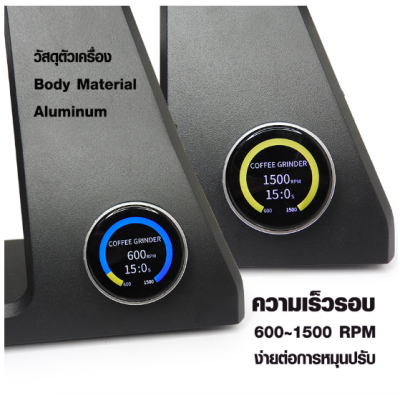 เครื่องบดเอเพรสโซ่ A6 เฟืองบด Ø74 mm