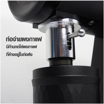 เครื่องบดเอเพรสโซ่ A6 เฟืองบด Ø74 mm