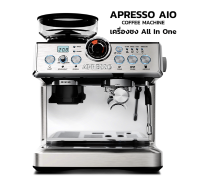 เครื่องชงกาแฟ APRESSO AIO เอเพรสโซ่ ชง บด สตรีม