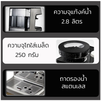 เครื่องชงกาแฟ APRESSO AIO เอเพรสโซ่ ชง บด สตรีม