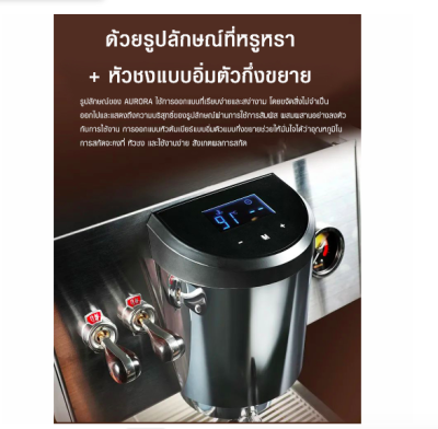 เครื่องชง APRESSO AURORA 1 หัวกรุ๊ป หม้อต้ม 540CC หัวชงอิ่มตัวกึ่งขยาย