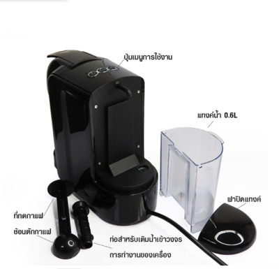 เครื่องชงกาแฟแคปซูล 3 in 1 เครื่องชงมัลติฟังก์ชั่น