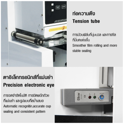 เครื่องปิดฝาแก้วอัตโนมัติ สองโหมดการทำงาน ระะบบนับจำนวน 350W