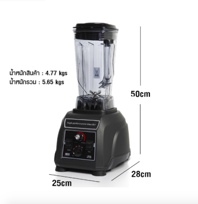 เครื่องปั่น IMIX 1800W-โถ 2 ลิตร-ฟังก์ชั่นTIMER FUNCTION-VARIABLE SPEED
