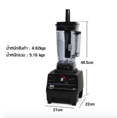 เครื่องปั่น IMIX 1800W-โถ 2 ลิตร VARIABLE SPEED
