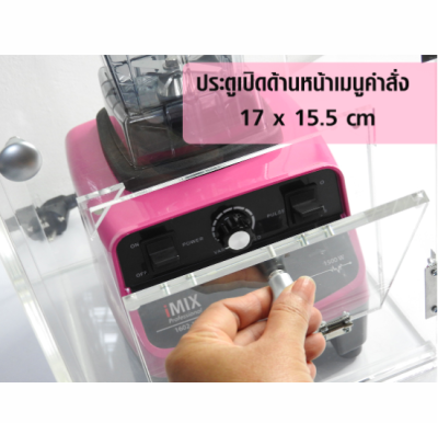 กล่องเก็บเสียง IMIX ฝาเปิดด้านบน-ฝาสไลด์เปิด 28x28x58cm