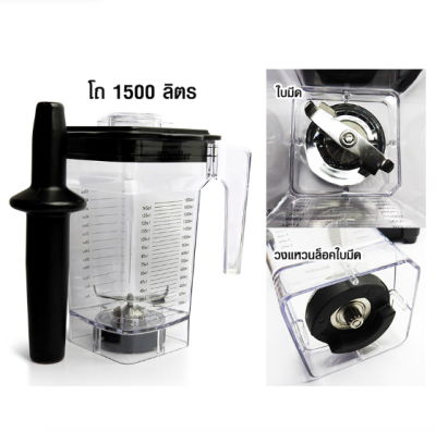 เครื่องปั่นเอเพรสโซ่ 1800W-28000RPM + แถมโถปั่น 1 ใบ