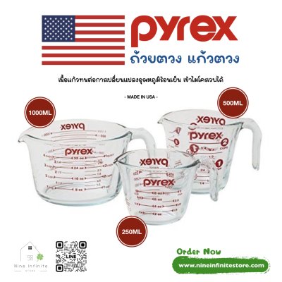 แก้วไพเร็กซ์ (Pyrex) ถ้วยตวง แก้วตวง สแกลบอกปริมาณสีแดง