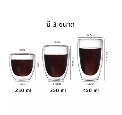 แก้วสองชั้น (Double wall coffee glass) ขนาด 450 ML ใส่น้ำร้อนเย็นได้