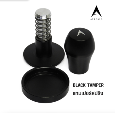 เอเพรสโซ่ แบล็คแทมเปอร์ ระบบสปริง Ø58MM