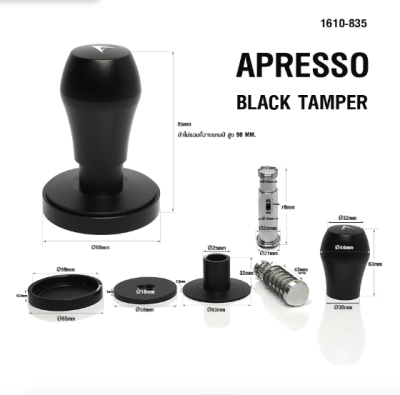 เอเพรสโซ่ แบล็คแทมเปอร์ ระบบสปริง Ø58MM