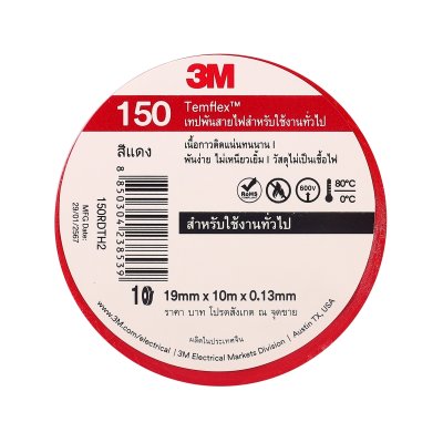 เทปพันสายไฟ TEMFLEX 150 19MMX10M สีน้ำเงิน-แดง 3M (แพ็ค 10 ม้วน)