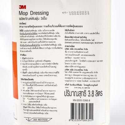น้ำยาดันฝุ่น 3M รุ่น Z052-0950 ขนาด 3.8 ลิตร