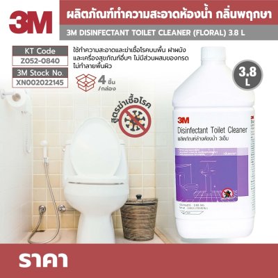 น้ำยาทำความสะอาดห้องน้ำ 3M กลิ่นพฤกษา