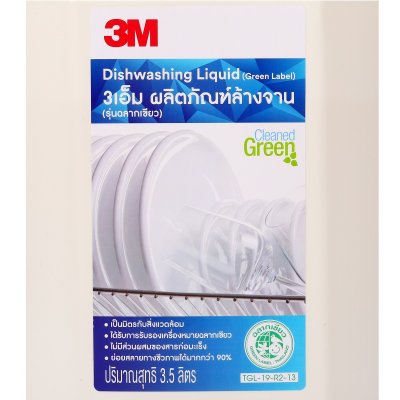 น้ำยาล้างจาน รุ่นฉลากเขียว 3M รุ่น Z052-0925 ขนาด 3.5 ลิตร