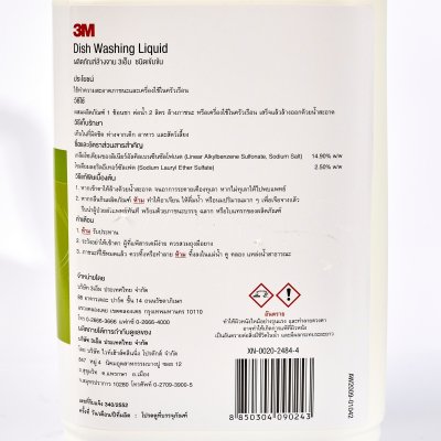 น้ำยาล้างจานสูตรมะนาว 3M ขนาด 3.8 ลิตร