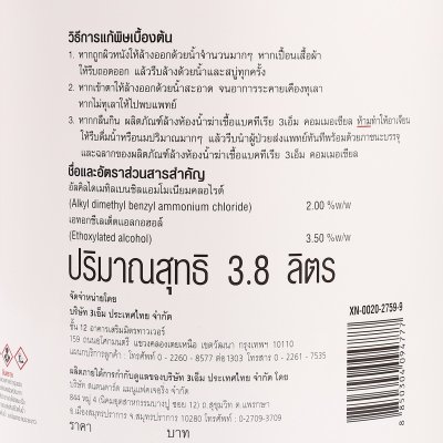 น้ำยาล้างห้องน้ำฆ่าเชื้อ 3M รุ่น COMMERCIAL ขนาด 3.8 ลิตร