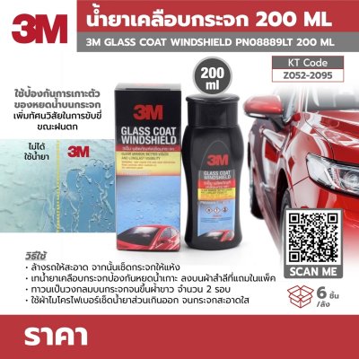 น้ำยาเคลือบกระจก 3M รุ่น PN08889LT (200ML)