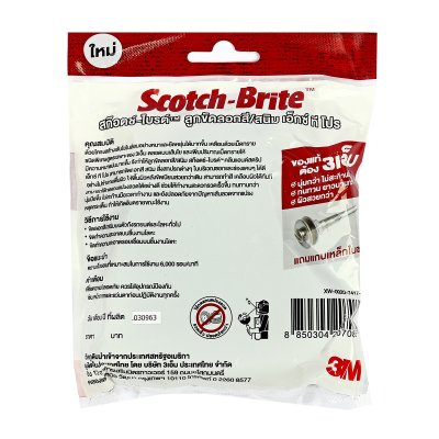 ลูกขัดลอกสี/สนิม 3M รุ่น CNS XT PRO สีแดง ขนาด 4X1/4 นิ้ว, 6X4 นิ้ว